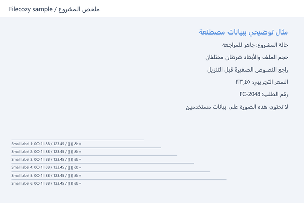 معاينة الأصل: واجهة عربية